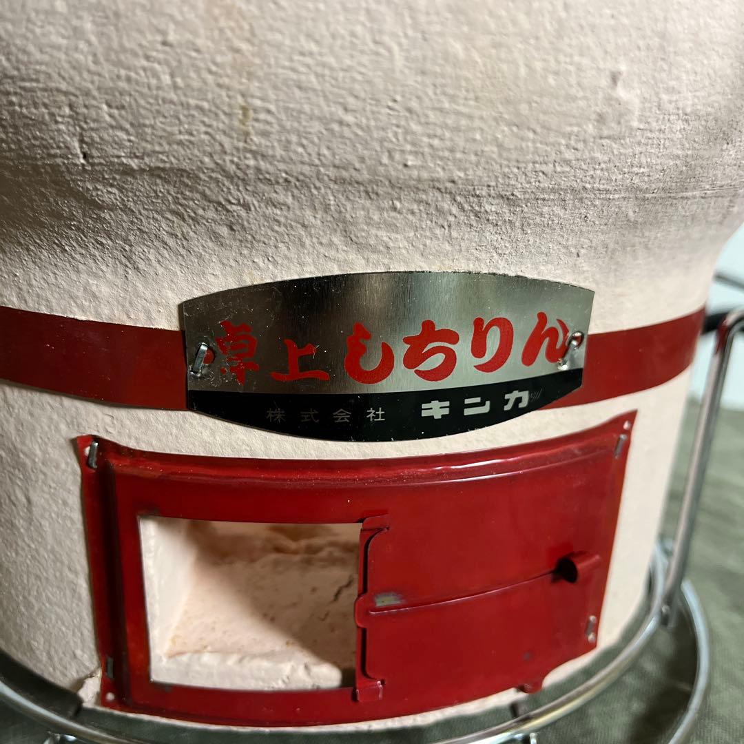 未使用デッドストック ◼︎ キンカ 卓上しちりん 七輪 卓上コンロ