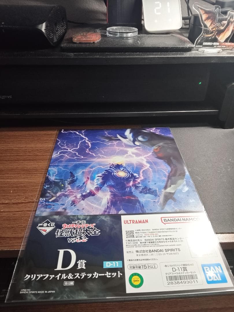 一番くじ　怪獣超大全　フィギュアセット