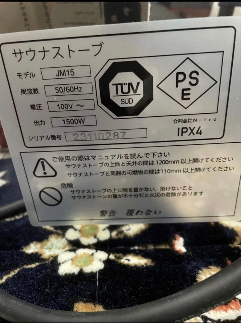 Revitalize SAUNA「おうちDEサウナ」