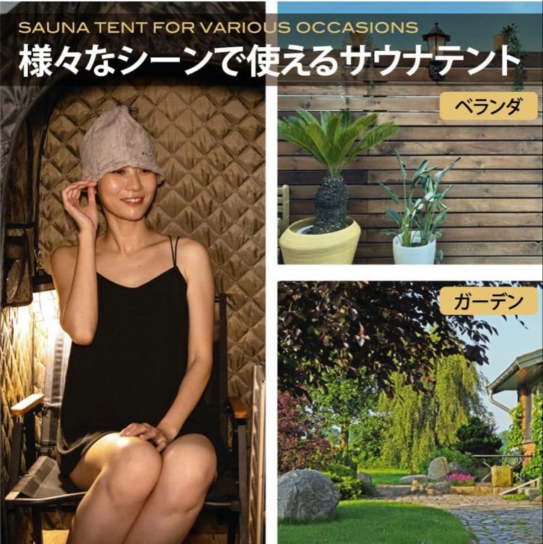 Revitalize SAUNA「おうちDEサウナ」