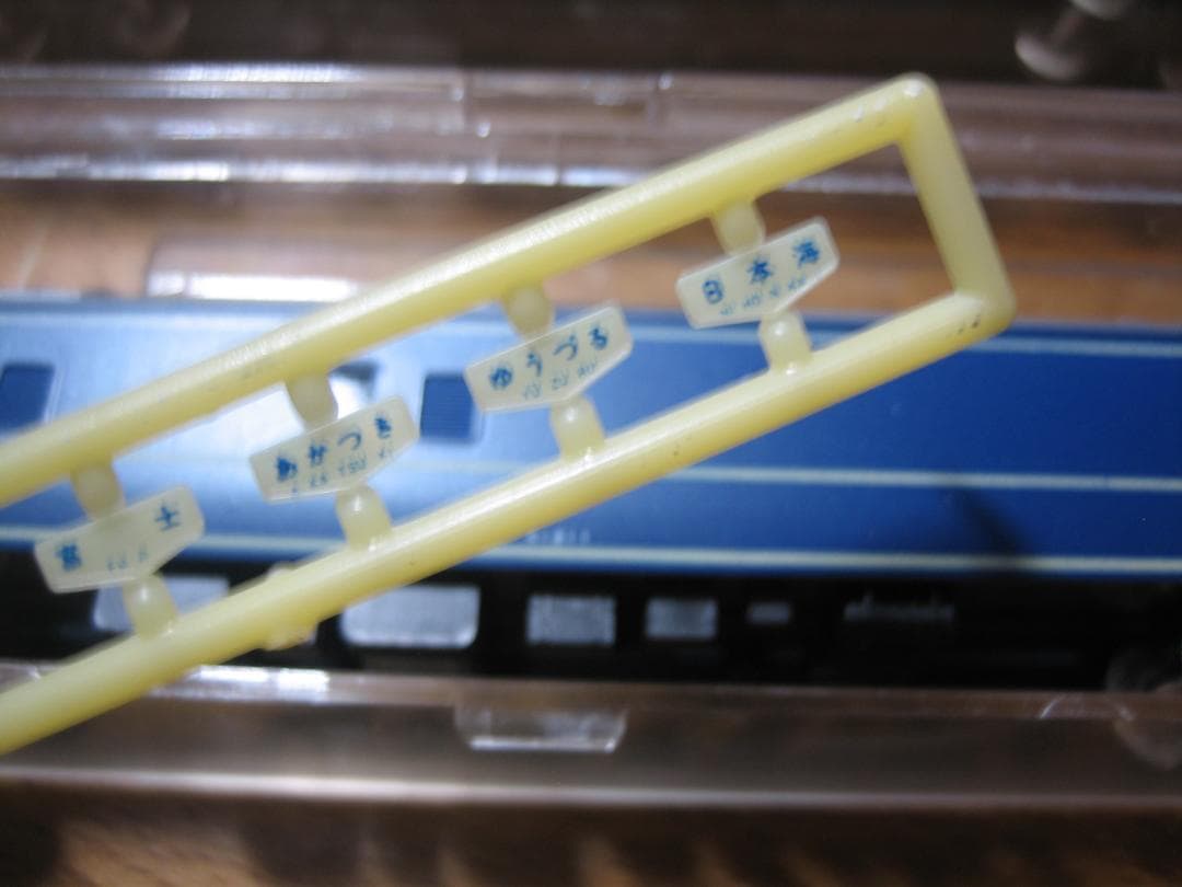 N／関水金属・KATO／黎明期20系寝台客車モデル2輌／プラ製トレインマーク付属