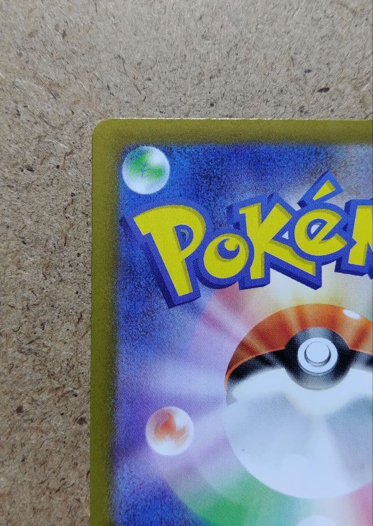 メイのはげまし SAR ムニキスゼロ 115/080 ポケカ