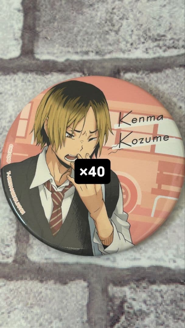 ハイキュー　孤爪研磨　より道　缶バッジ　40枚セット
