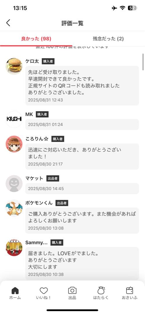 南無妙法蓮華経　未開封Labubu Big into Energy 2箱