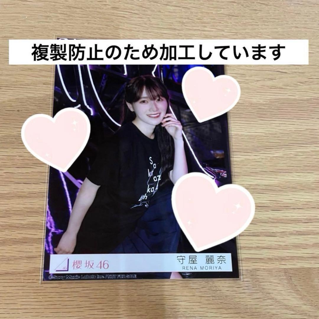 櫻坂46 守屋麗奈 自業自得 東京ドーム撮りおろしプレミアム 生写真