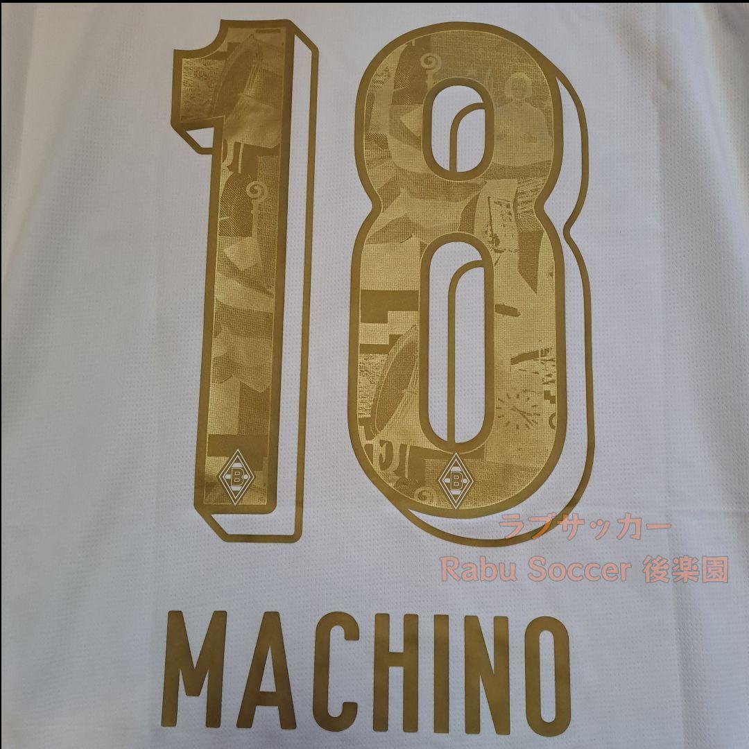 ボルシアMG 125周年記念特別ユニフォーム #18 Machino 町野修斗