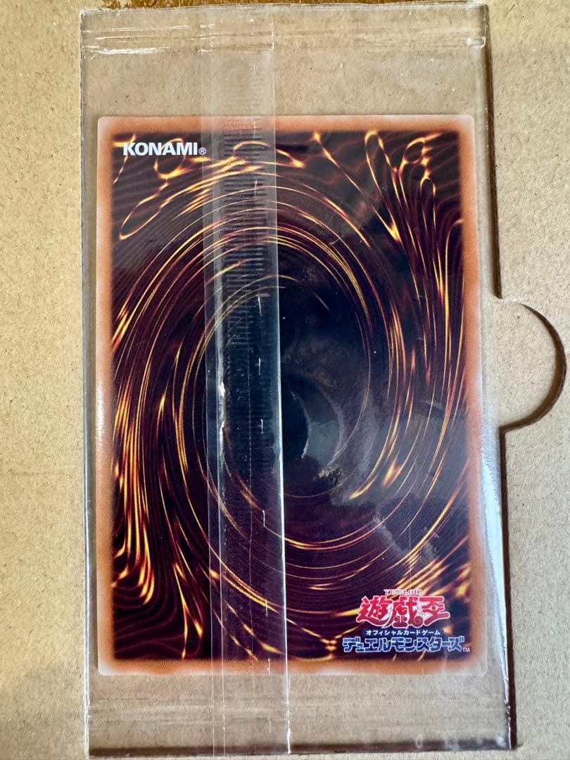 光の創造神 ホルアクティ【未開封品/通知書台紙付】