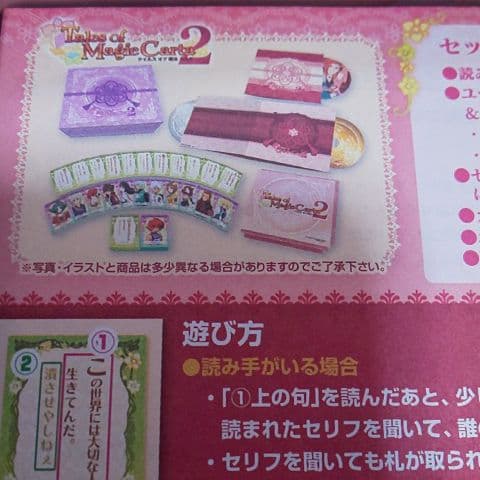 テイルズ カルタ セット