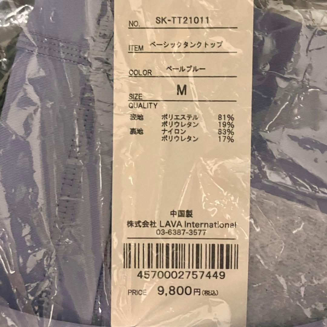 【新品未使用】SUKALAヨガウェア+エッセンシャルバームセット