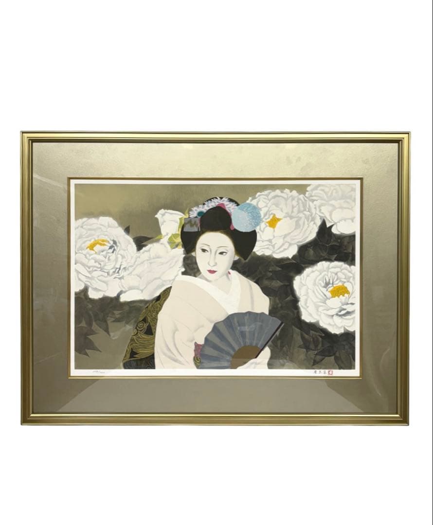 「牡丹と舞妓」　室井東志生　版画　美人画　絵画　日本画　直筆サイン　リトグラフ