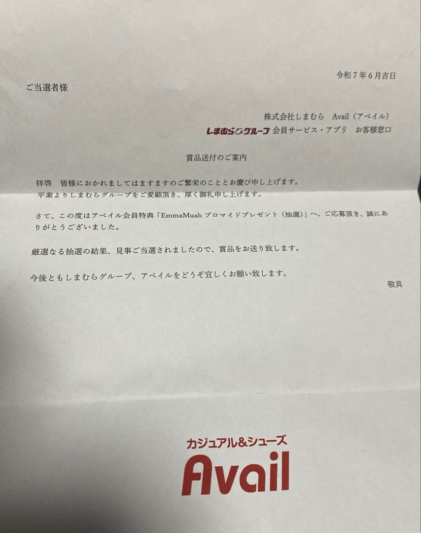 希少世界に10枚 あいなちゃんプリクラ風プロマイド