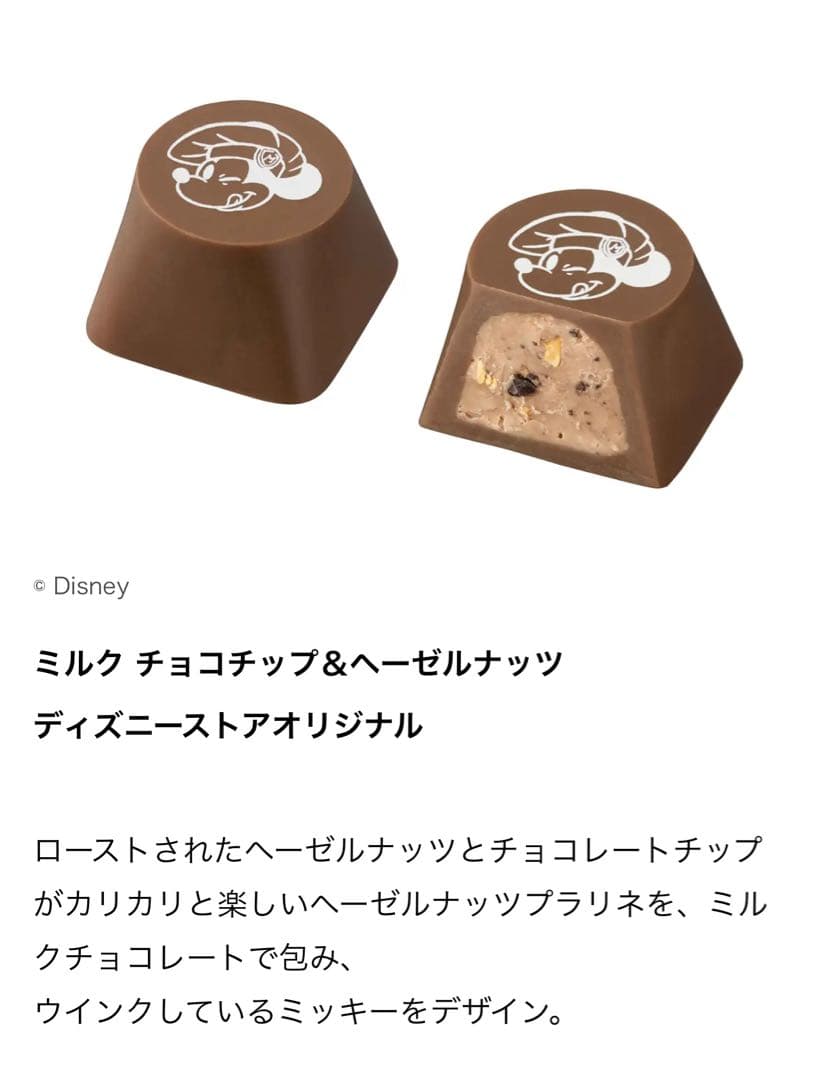 DISNEY VALENTINE 2026♪ミッキーGODIVA2段BOX♡新品