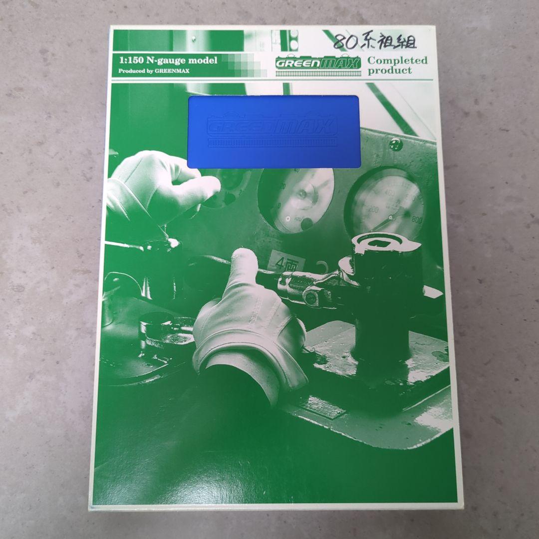GREENMAX 1:150 Nゲージモデル 完成品 国鉄80系 湘南色