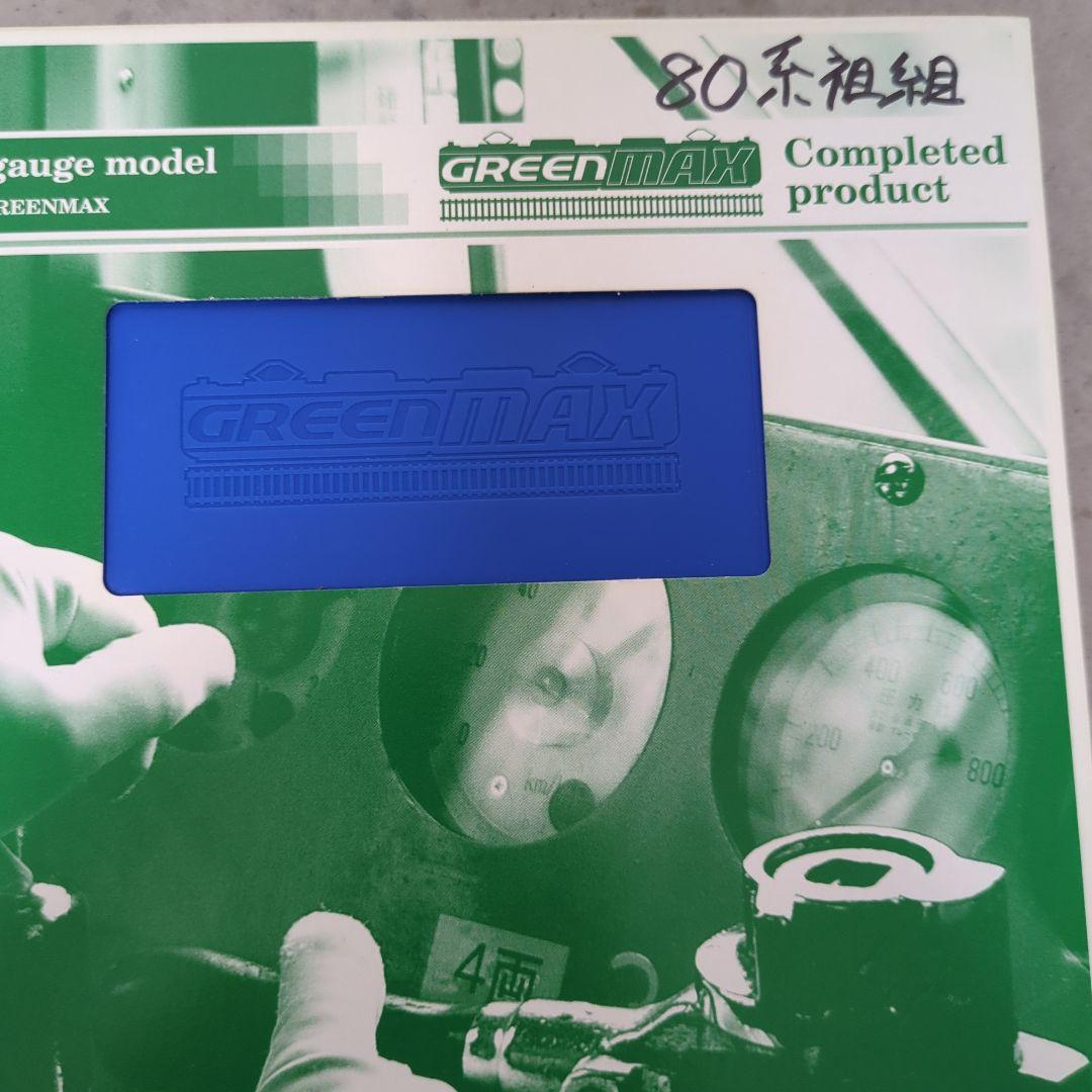 GREENMAX 1:150 Nゲージモデル 完成品 国鉄80系 湘南色