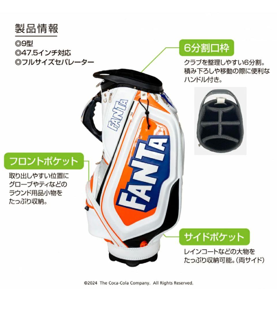 コカ・コーラ　ファンタ　キャディバック