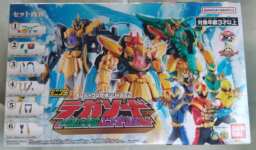 スーパーミニプラ　ガオキング ミニプラ　テガソード ブンブンジャーロボ セット