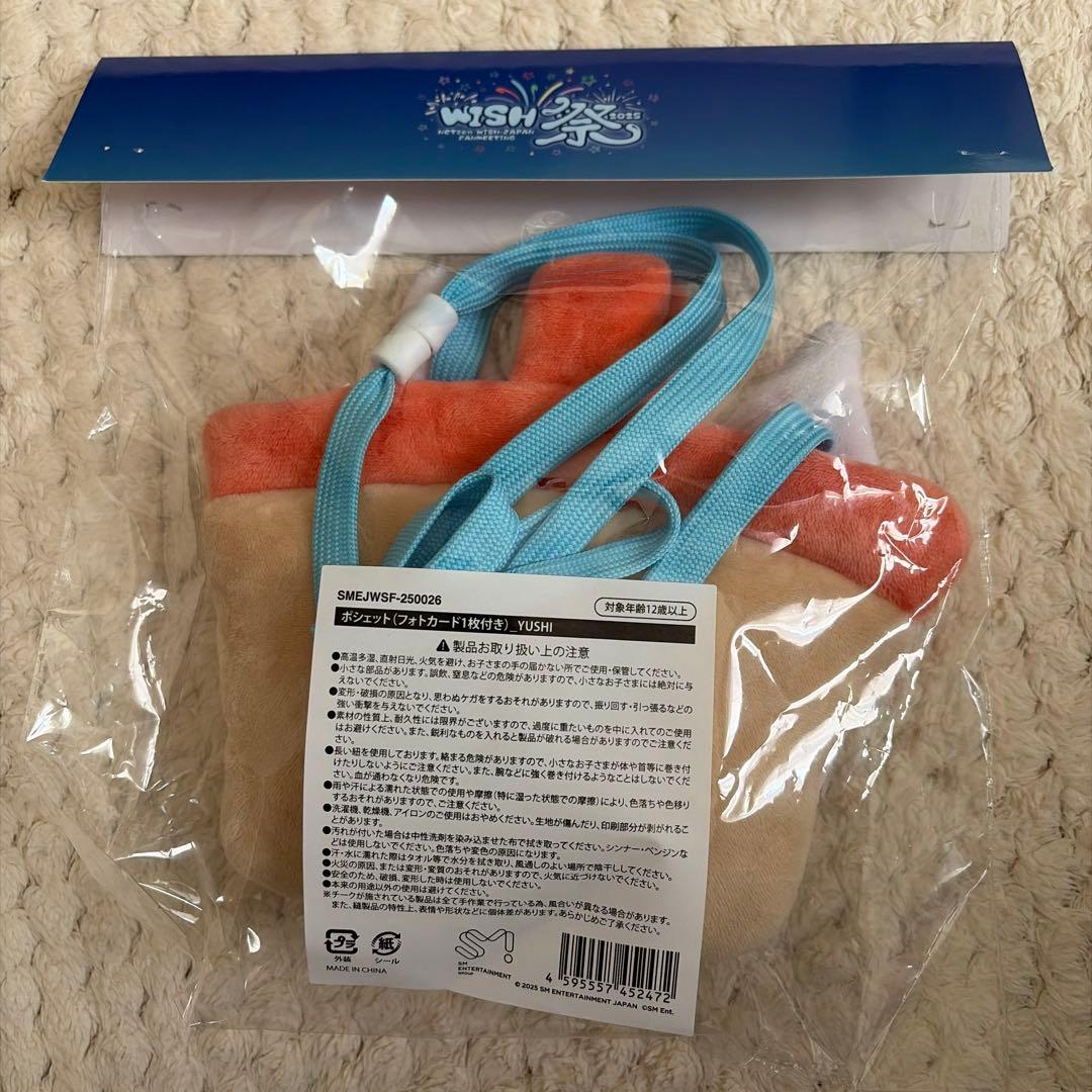 nct wish 日本ファンミーティング ポシェット ユウシ