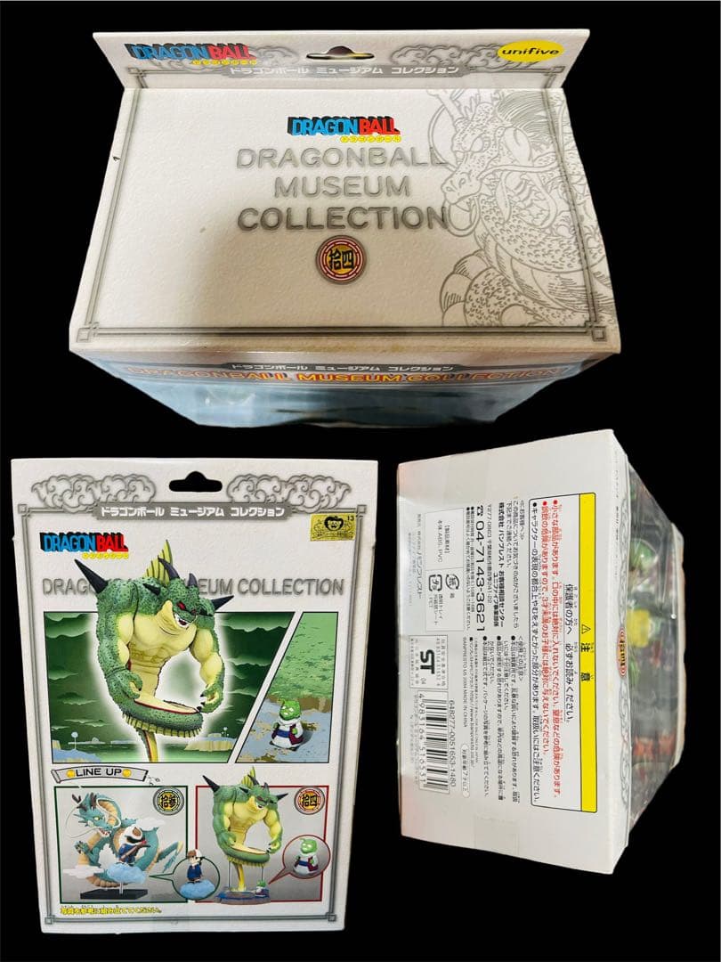 ドラゴンボール  全14種  ミュージアムコレクション  フギュア