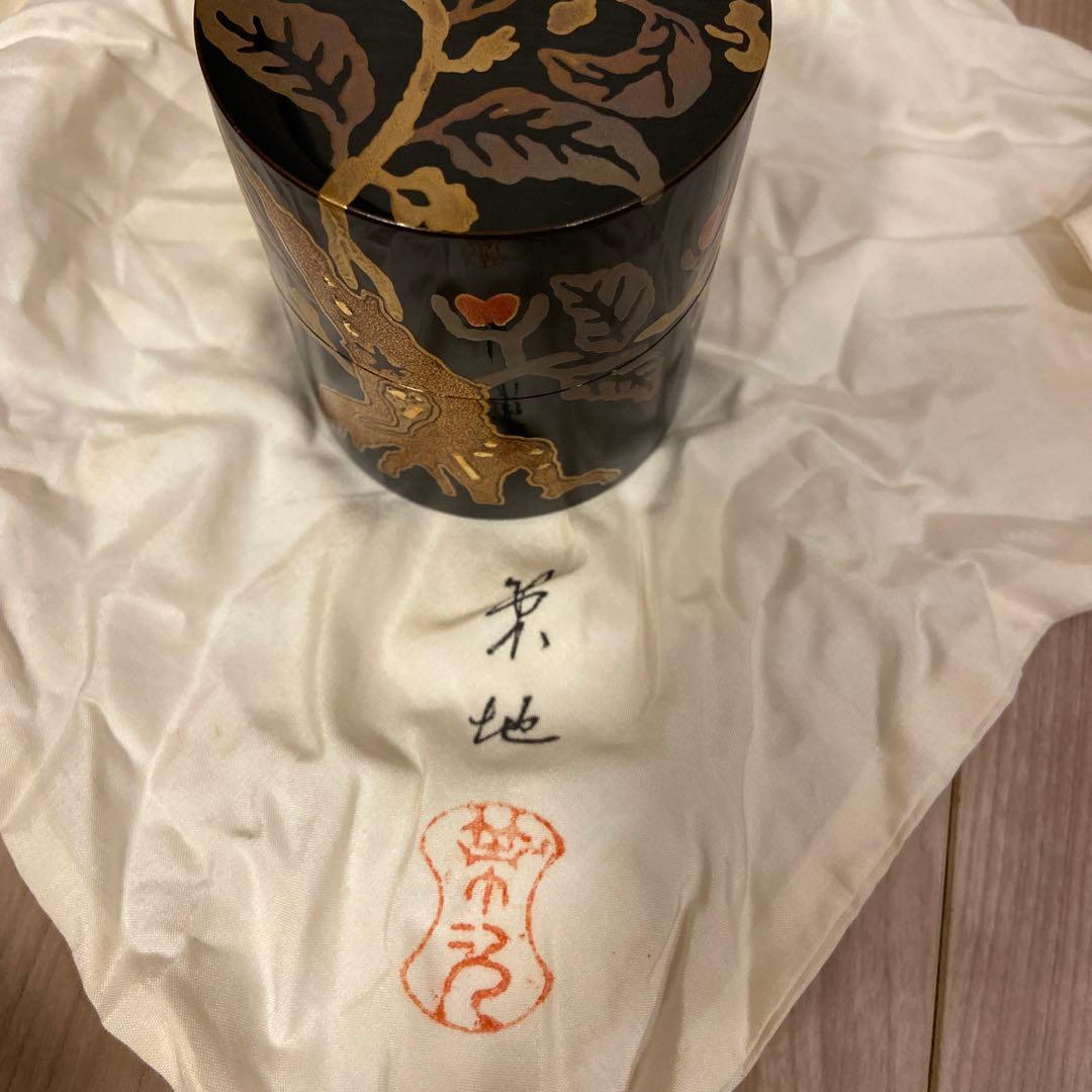 茶道具　輪島塗　天野策地 造　希少　棗