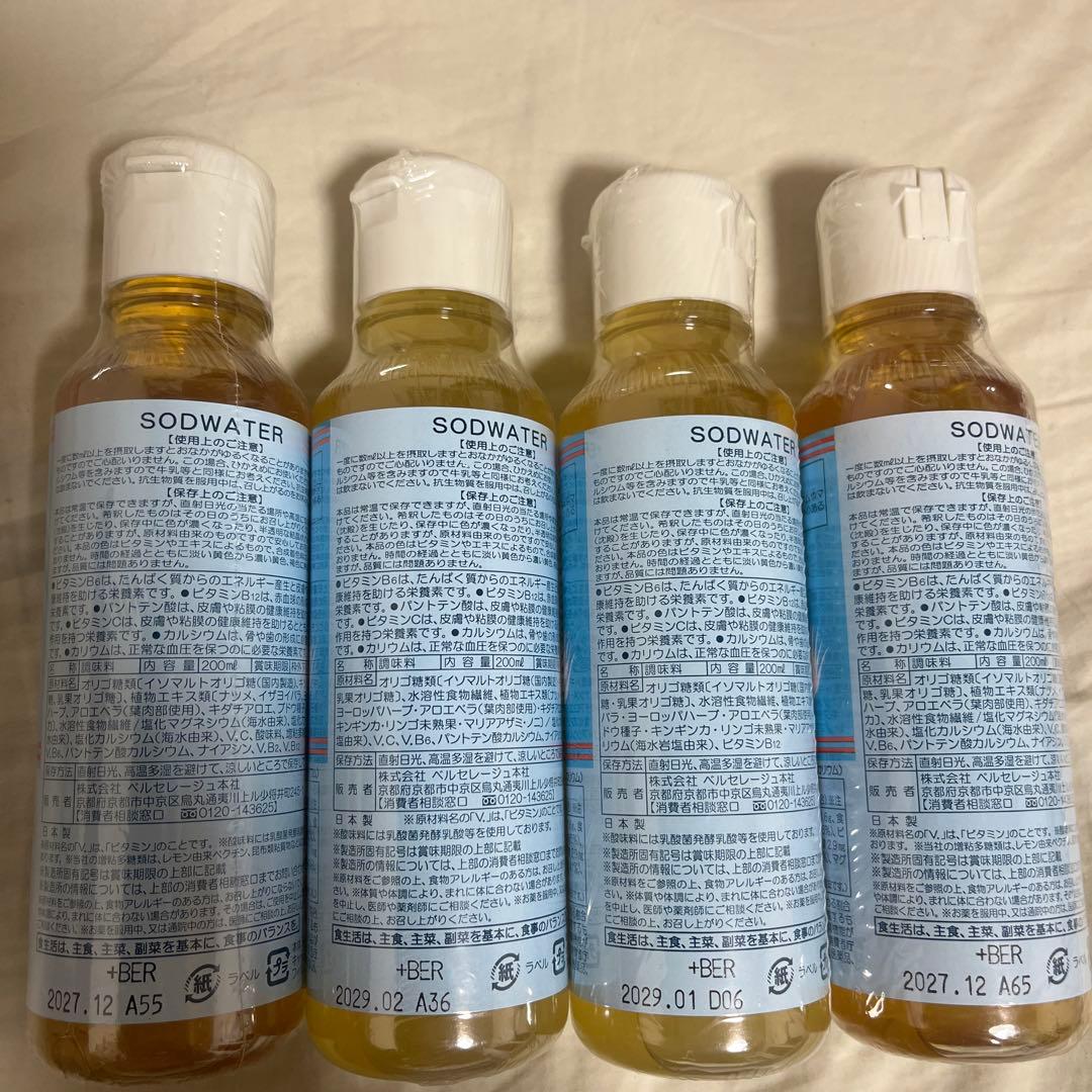 ベルセレージュ　SODWATER 4本セット