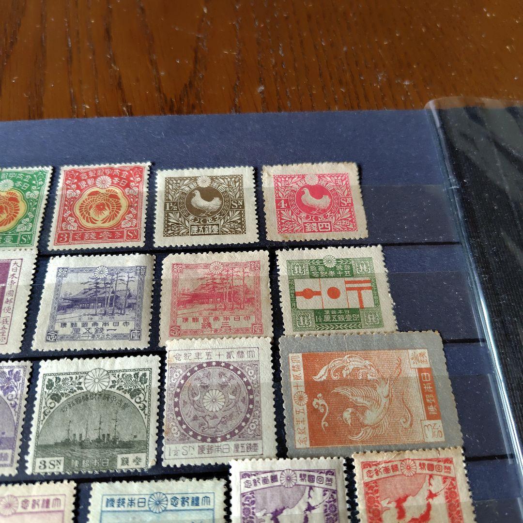 銭単位切手 山田 明治時代~戦前まで 切手いろいろ75種セット