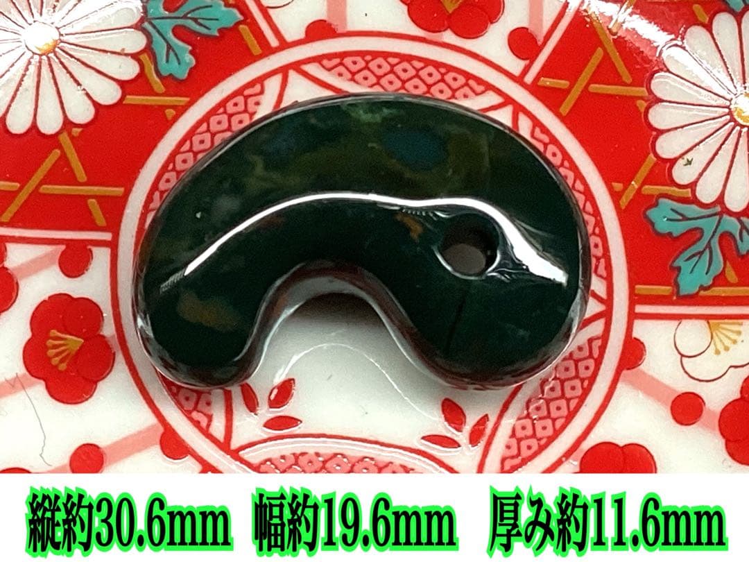 ✳天然濃厚な出雲勾玉【碧玉】　摩訶不思議な力の護符石を‼️本物をお身近に鑑別書付