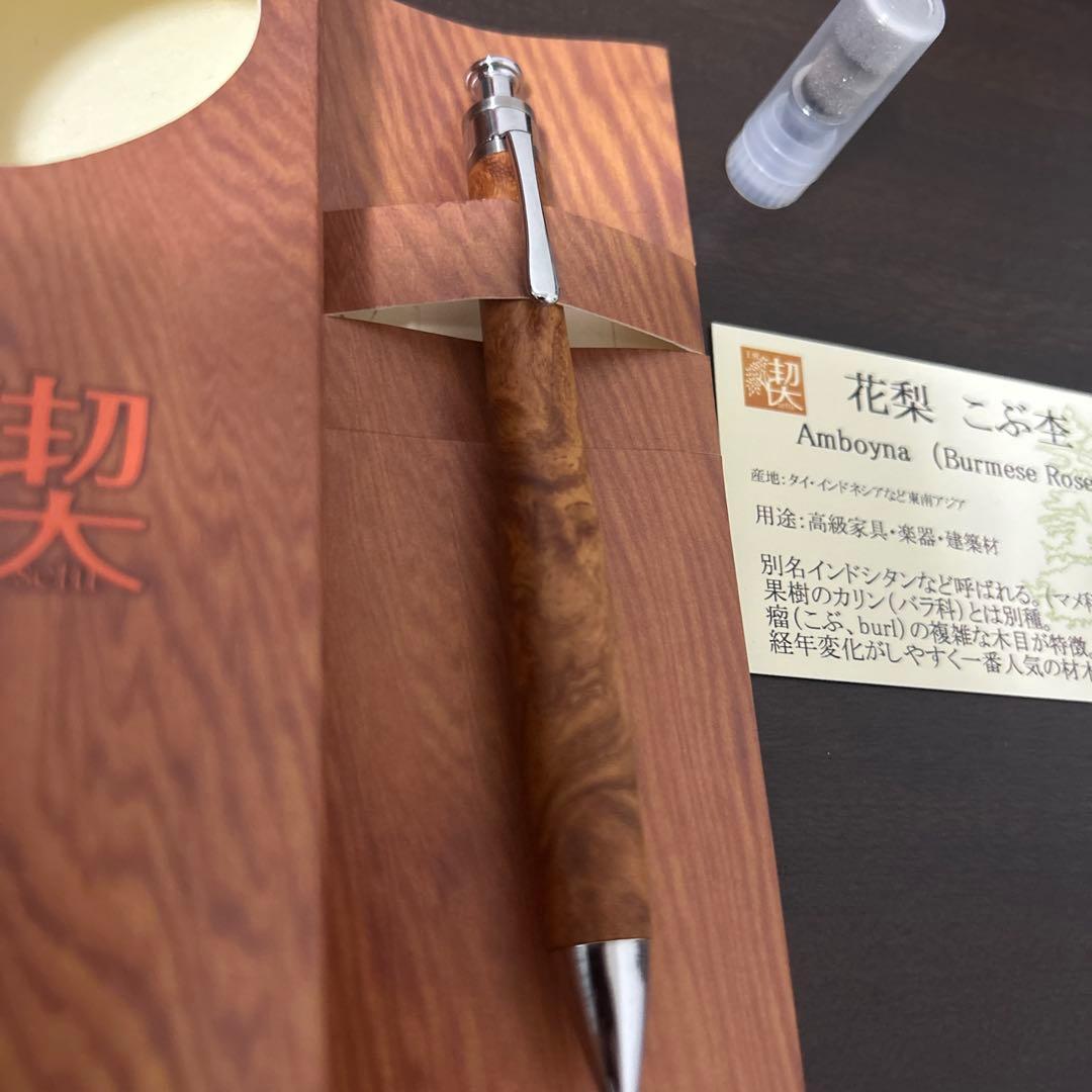 工房楔　ペンシル楔0.5mm 花梨瘤