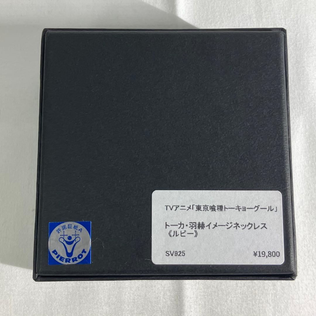東京喰種　×KARATZコラボ トーカ・羽赫イメージネックレス