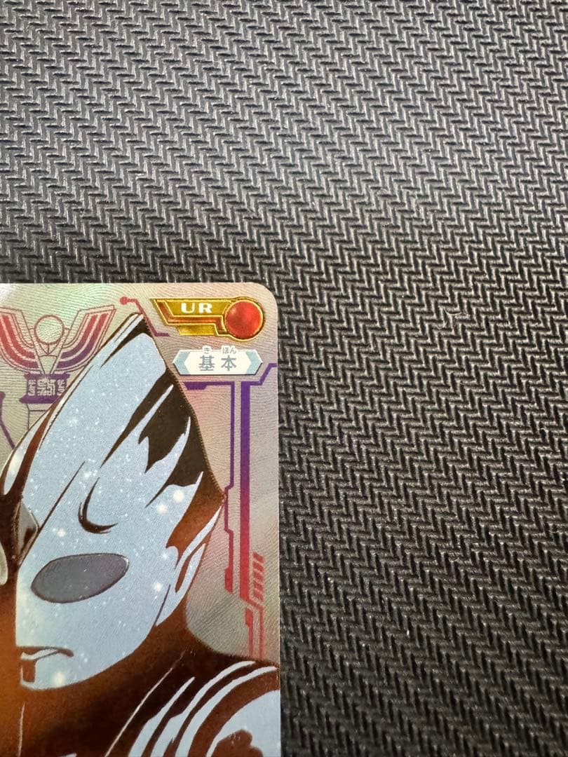 ウルトラマンカード　ウルトラマンティガ　UR