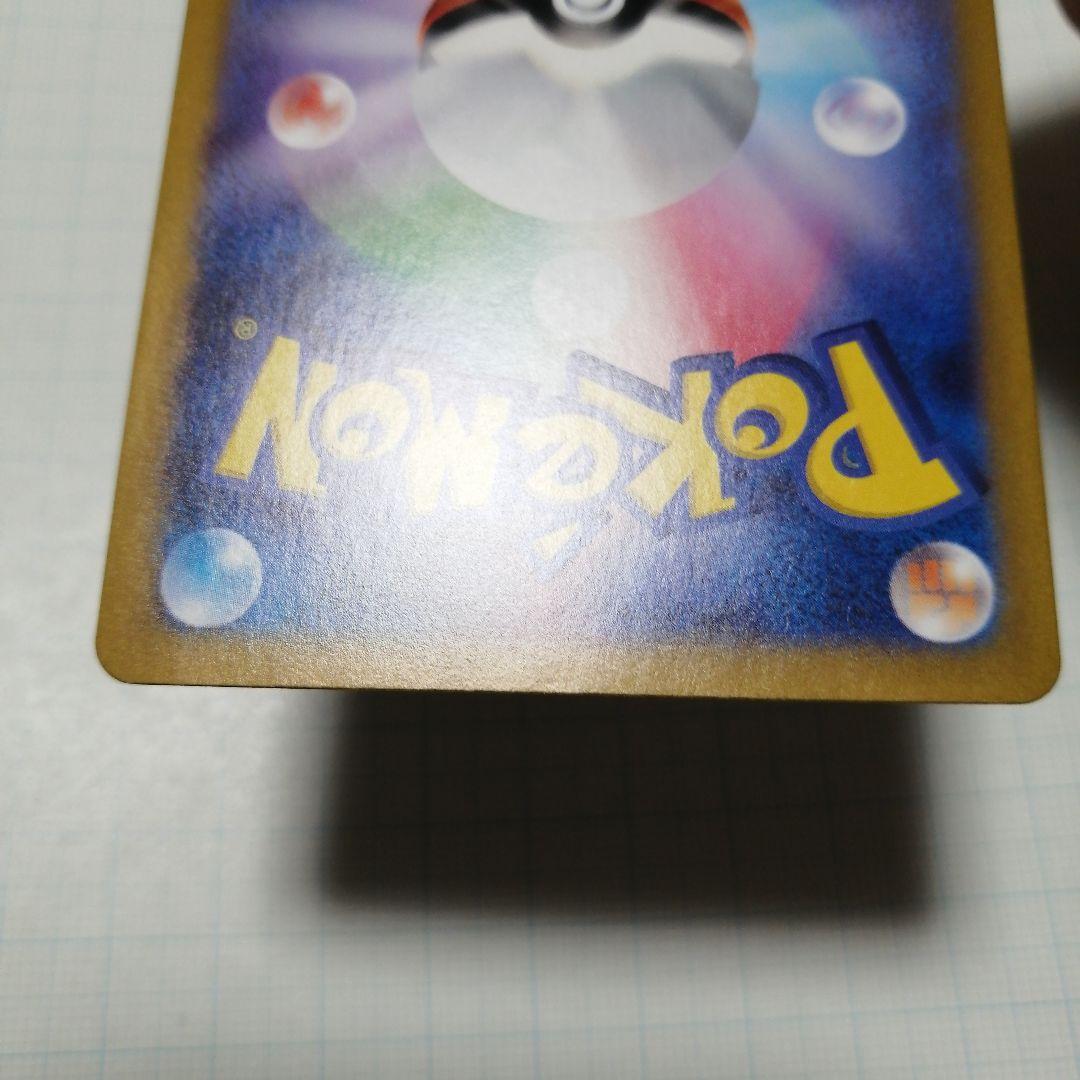 ポケモンカード　リザードンex　sar