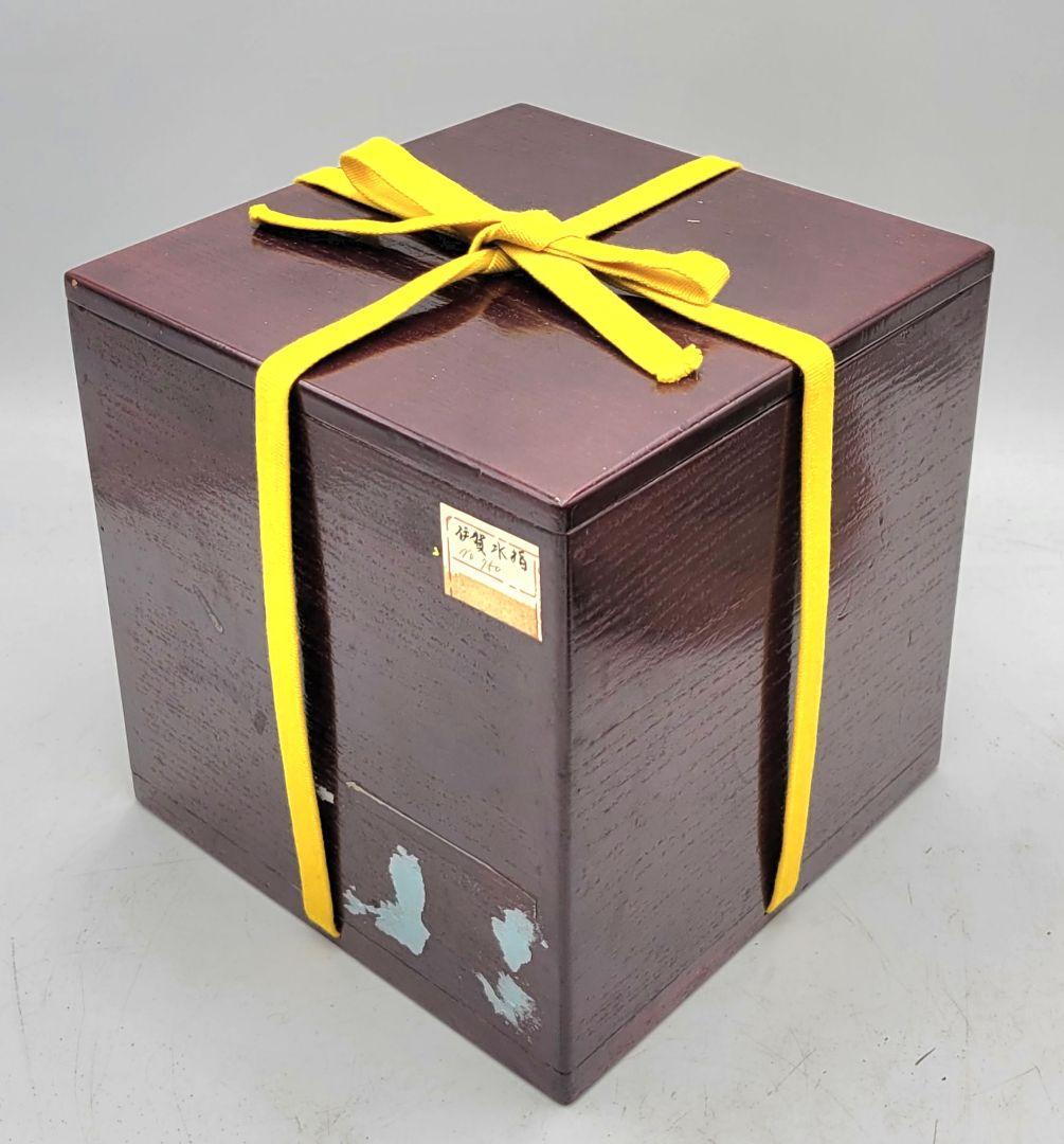 時代物　美濃伊賀　水指　古川庄作識　仕服　漆塗合わせ箱　茶道具　骨董品、美術品