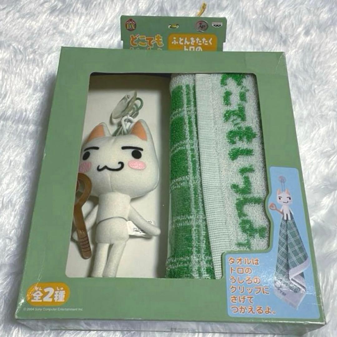 どこでもいっしょ ふとんをたたく トロのグリップ & タオル クリップ トロ