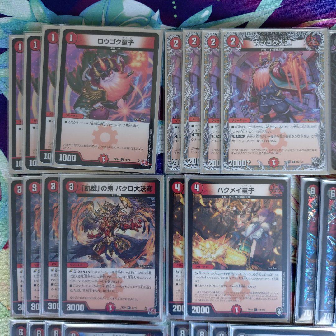 赤黒ジャオウガ　ガチ構築デッキ　スリーブ付き