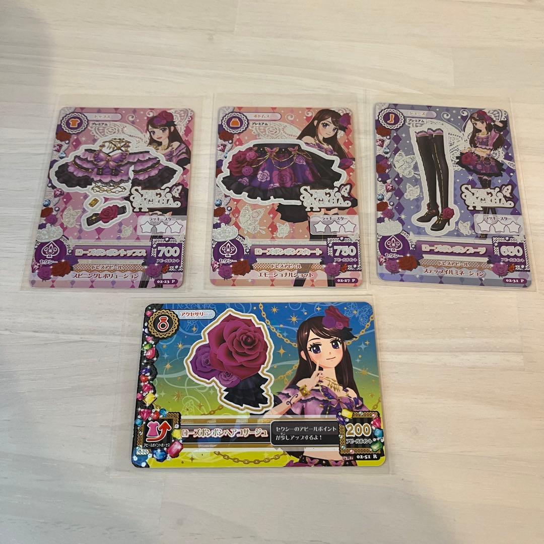 アイカツカード　プレミアム　ローズボンボンコーデ