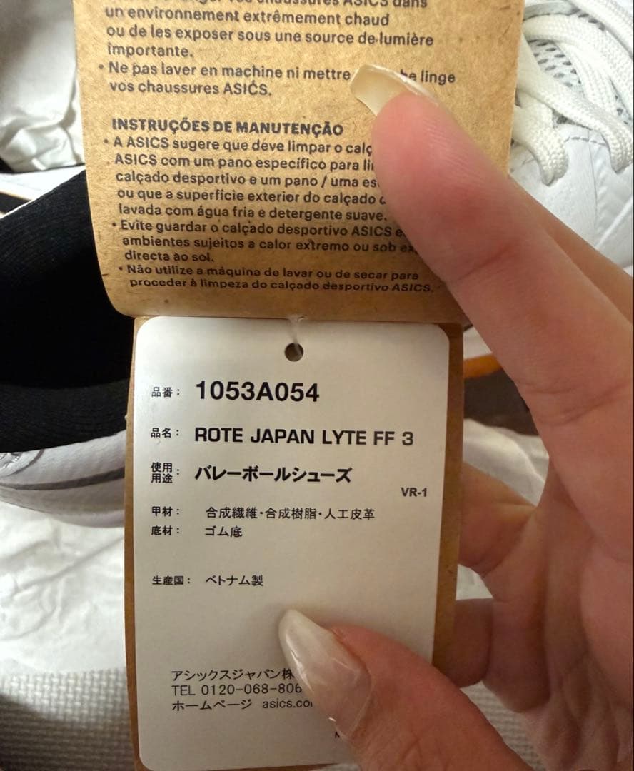 アシックス ROTE JAPAN LYTE FF 3 バレーシューズ24.5cm