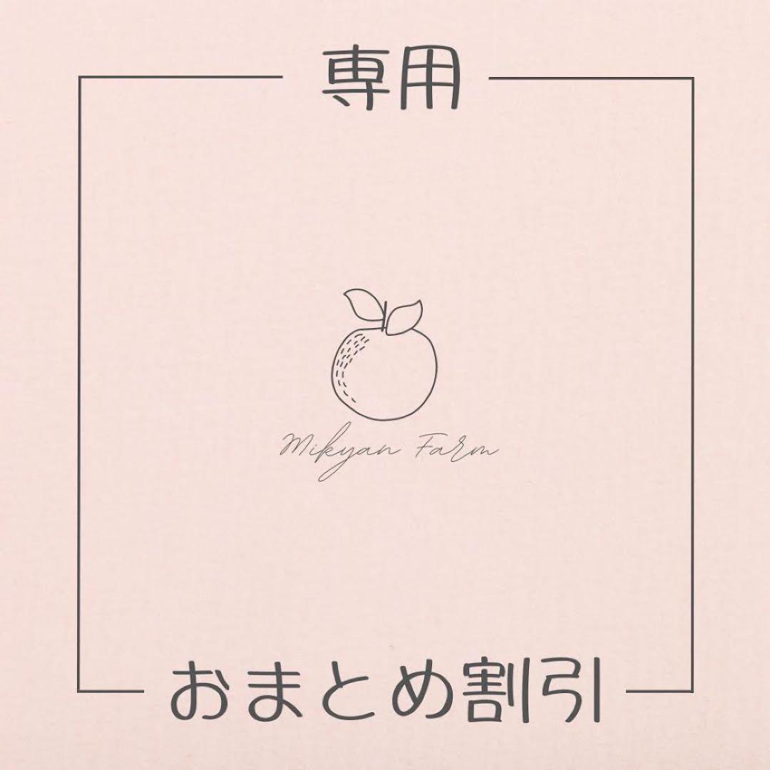 まにゃ*・゜　おまとめ割引　極早生みかん10キロ　まどんな8キロ