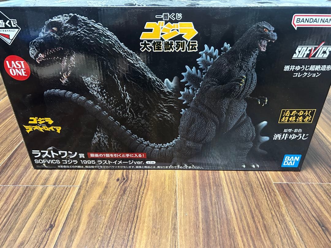 一番くじ ラストワン賞 ゴジラ 1995 ラストイメージver.