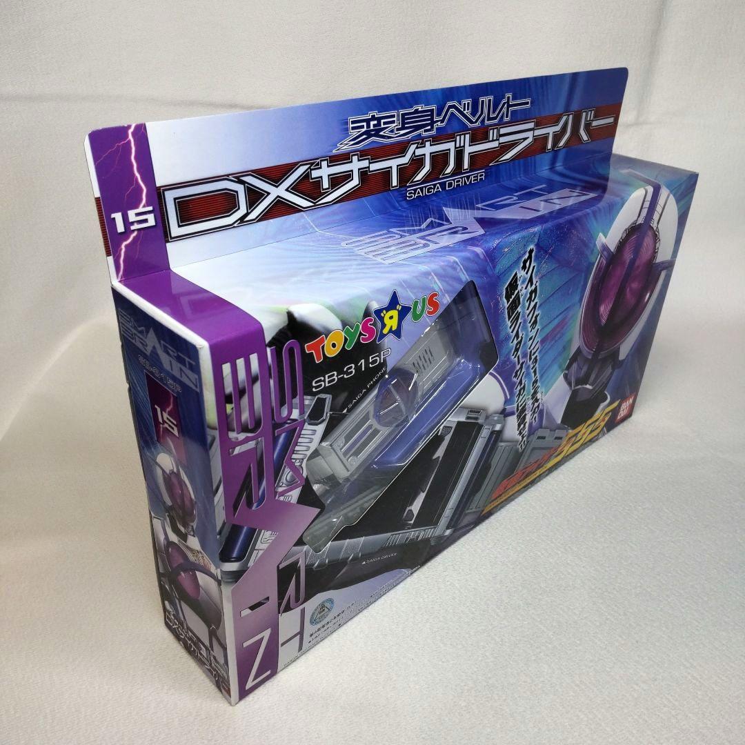 〈新品未開封〉トイザらス限定 変身ベルトDXサイガドライバー 仮面ライダーサイガ