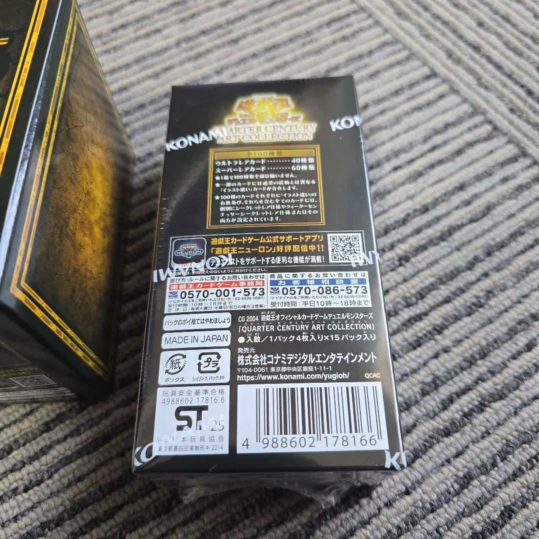 遊戯王 QUARTER CENTURY DUELIST BOX　ART セット