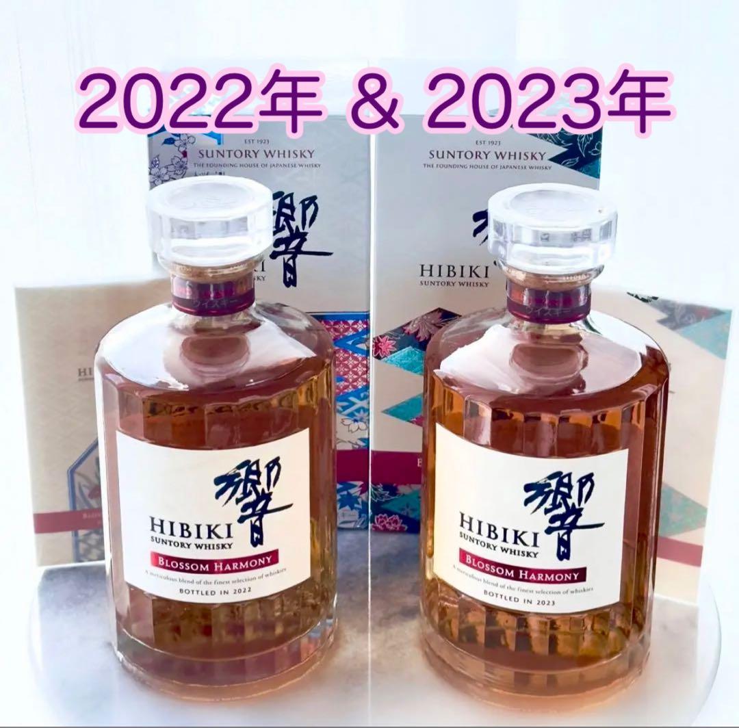 サントリー 響 ブロッサムハーモニー 完売品 2022 2023 ウイスキー