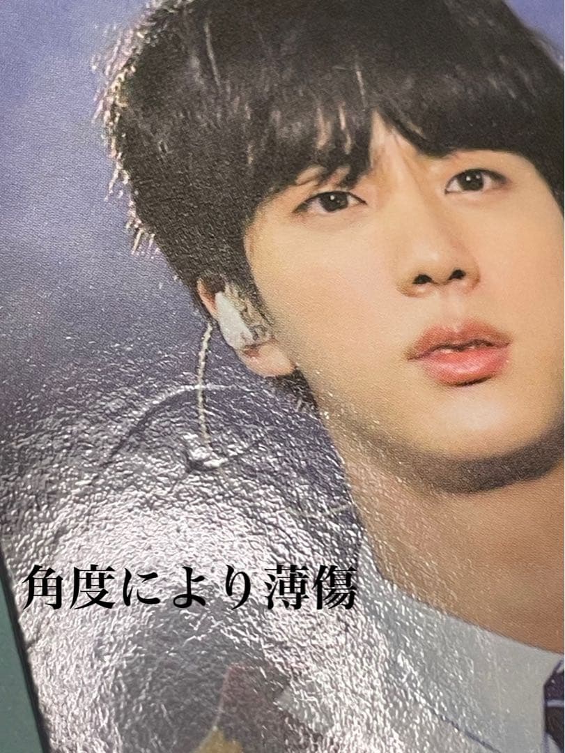 最終値 14点　ジン　JIN BTS シーグリ　サマパケ　ウィンパケ　他