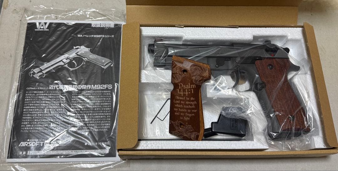 HW樹脂WA ベレッタM92FS ブリガディアエリート オマケ 訳有美品 (2)
