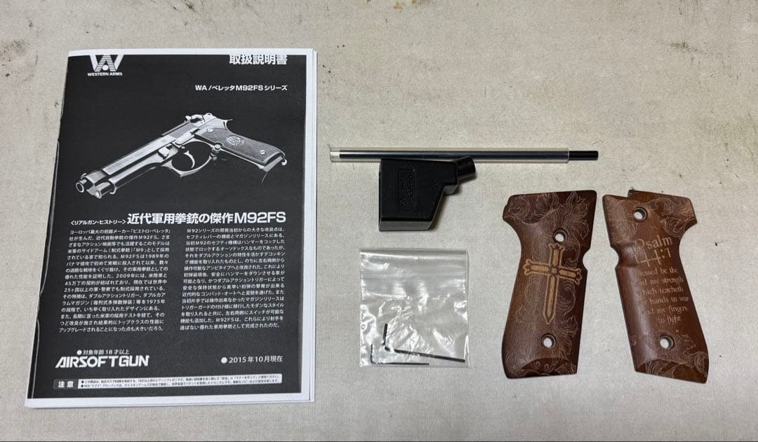HW樹脂WA ベレッタM92FS ブリガディアエリート オマケ 訳有美品 (2)