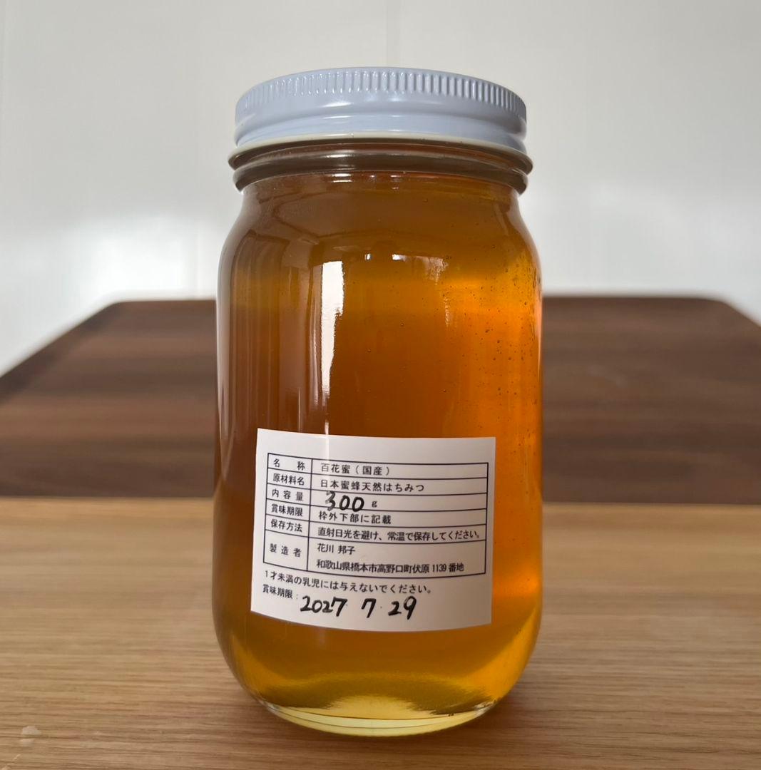 熟成1・2年フレッシュ日本蜜蜂はちみつ(Y1Y2)(S2Y1)(S3Y0)セット