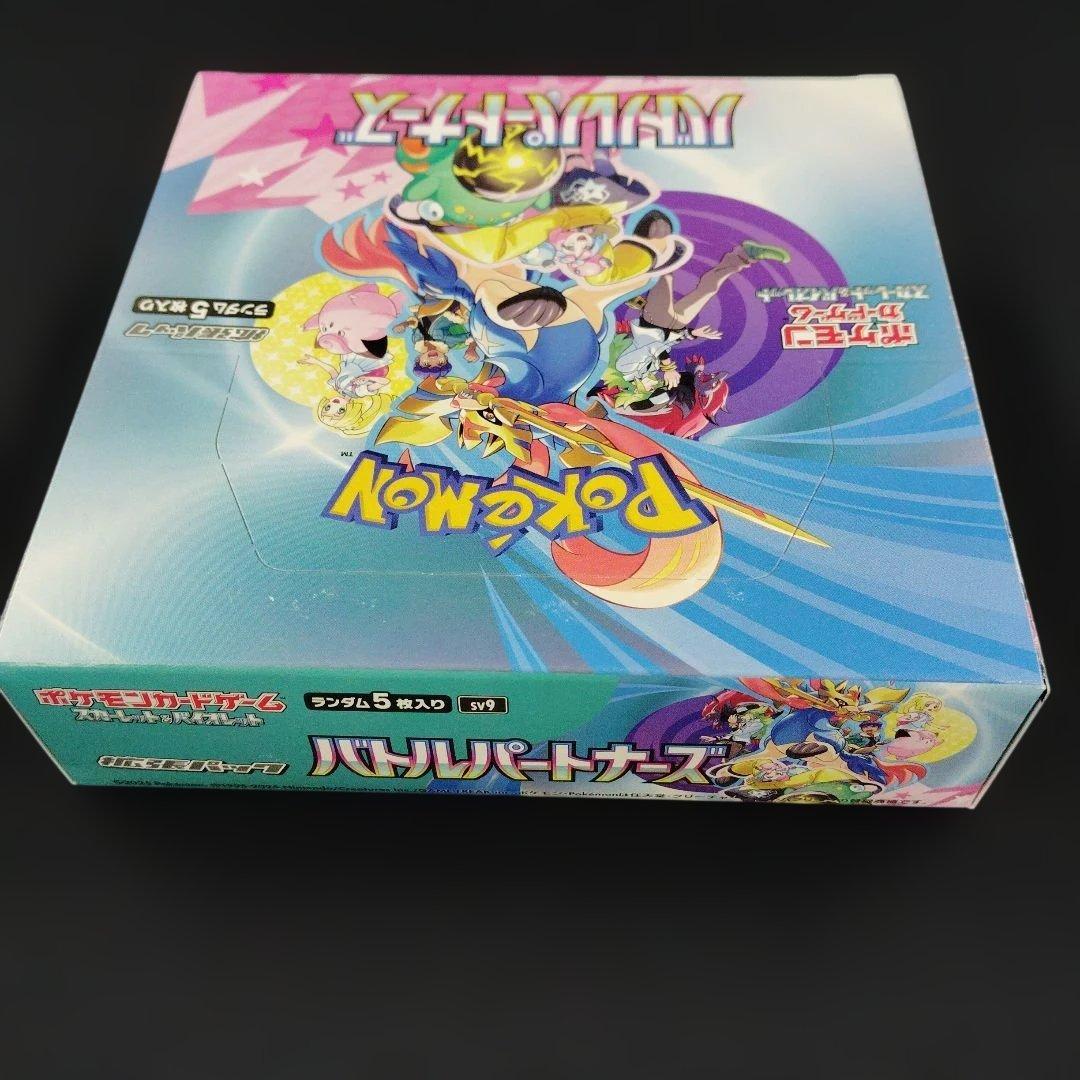 バトルパートナーズ BOX シュリンクなし ペリペリあり ポケモンカード