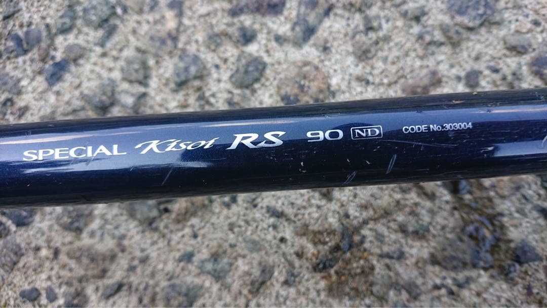 シマノスペシャル競RS90  303004