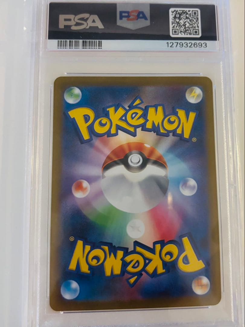 リーリエの決心　SAR　PSA10