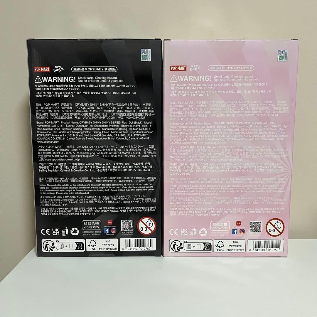 クライベイビー SHINY SHINY ぬいぐるみ セット