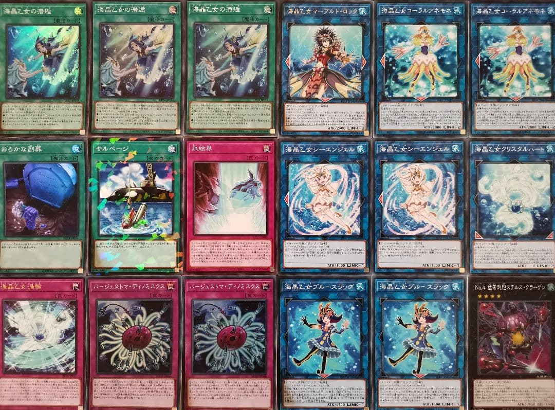 遊戯王デッキ　海晶乙女デッキ　ガチ構築