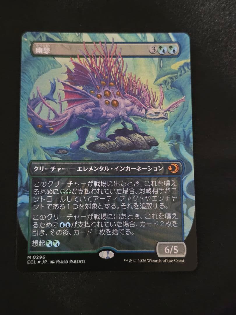 MTG 幽愁/Wistfulness　foil版